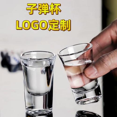广告酒具白酒