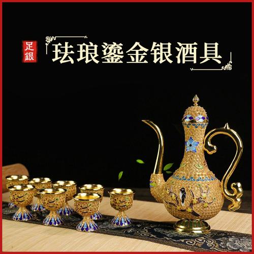 花丝珐琅彩999纯银酒具套装高档鎏24k金白酒酒壶酒杯子工艺品批发