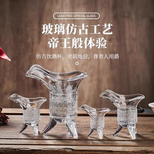 仿古爵杯中国风樽杯帝王杯酒杯古风创意三足杯中式复古杯白酒酒具