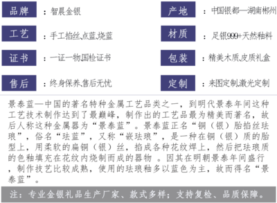景泰蓝工艺产品厂家景泰蓝茶具酒具烧水壶系列s999